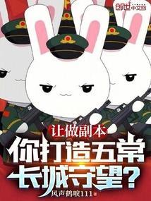 五常副本完整