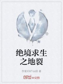 绝境如何求生