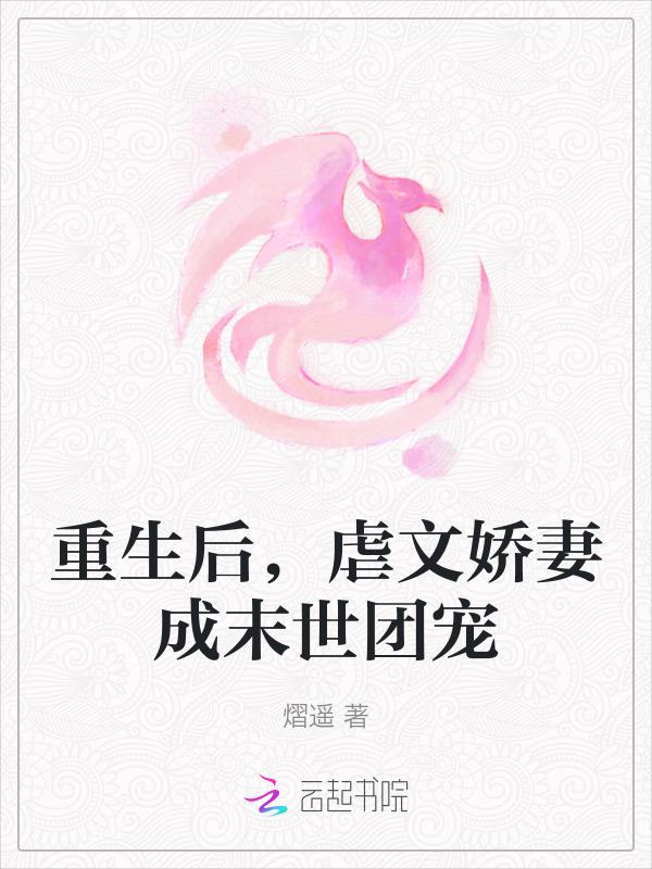 重生后虐渣总