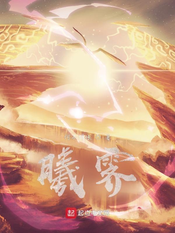 曦霁酩酊怎么读
