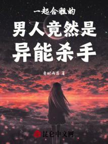一起合租的那些事