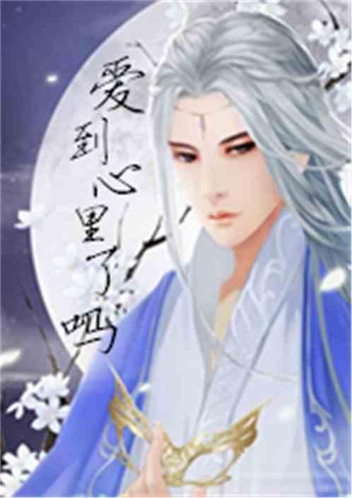 爱到心已碎是什么歌