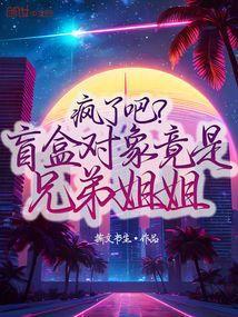 “盲盒”