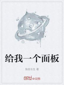 给我一个面具
