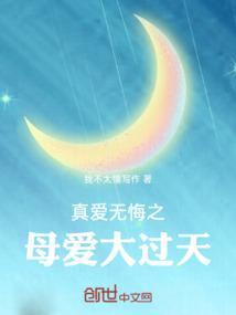 真爱无悔意思