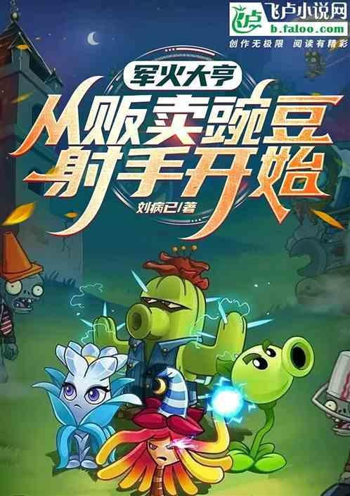你卖大炮呢第几集
