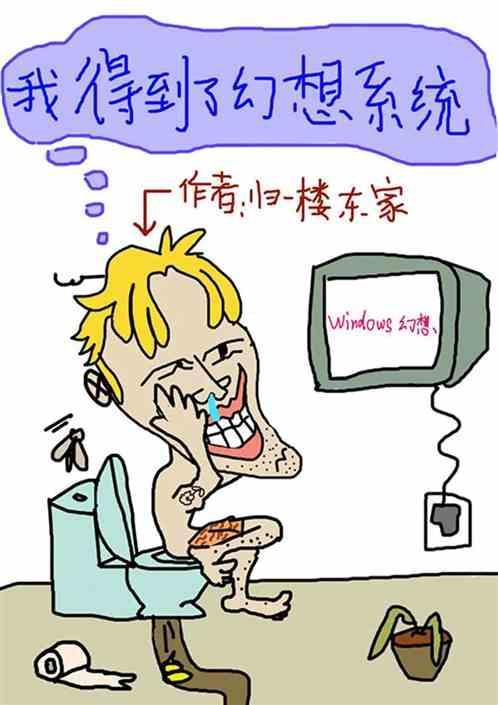 我得到了恋爱系统