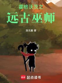 霍格沃兹之魔法之旅