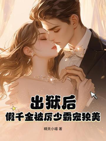 假千金离开豪门后她暴富了