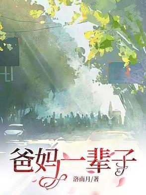 母亲一辈子