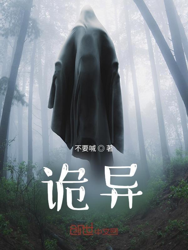 诡异降临我的上万只纸人全活了