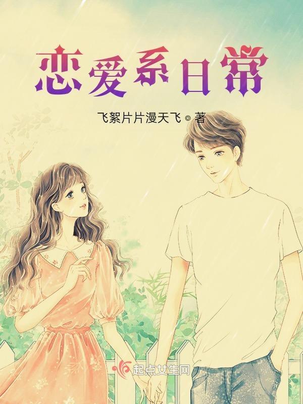 恋爱系是什么意思