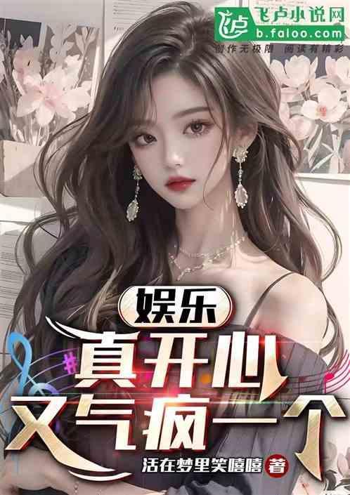 真开心就giao