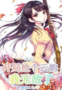 人在斗破开局获得双神威