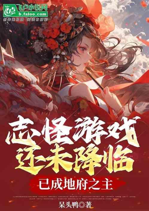 志怪论坛