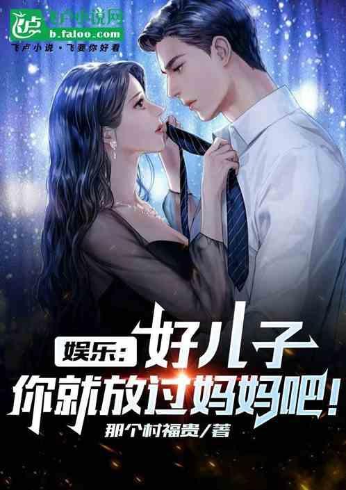 啊!好儿子
