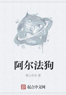 李世石对战人工智能阿尔法狗
