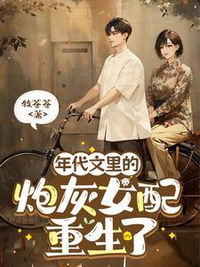 重生空间在手免费阅读