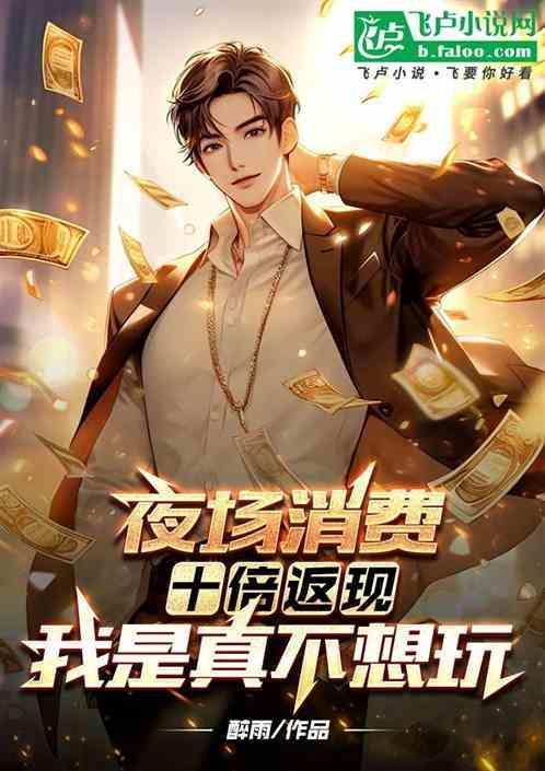 去夜场消费的都是什么人