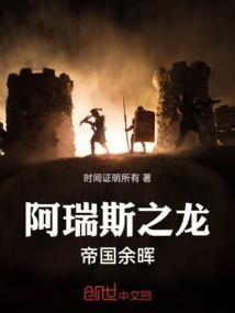 阿瑞斯 dc