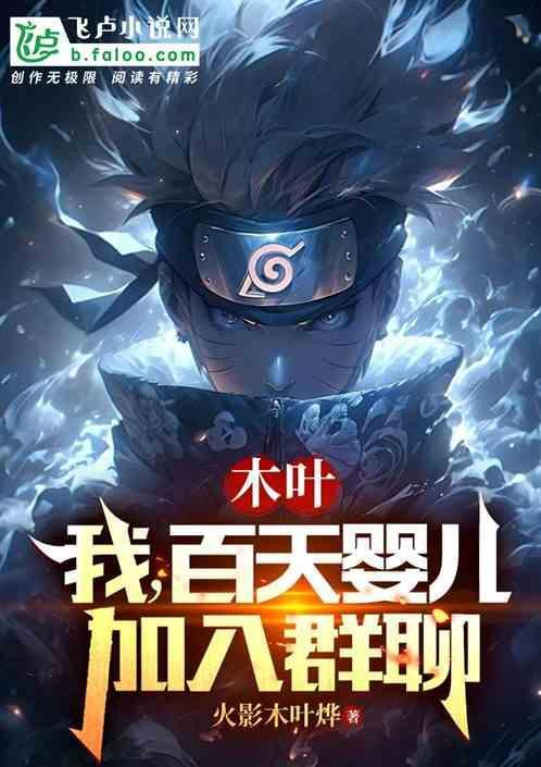 木叶加入根的