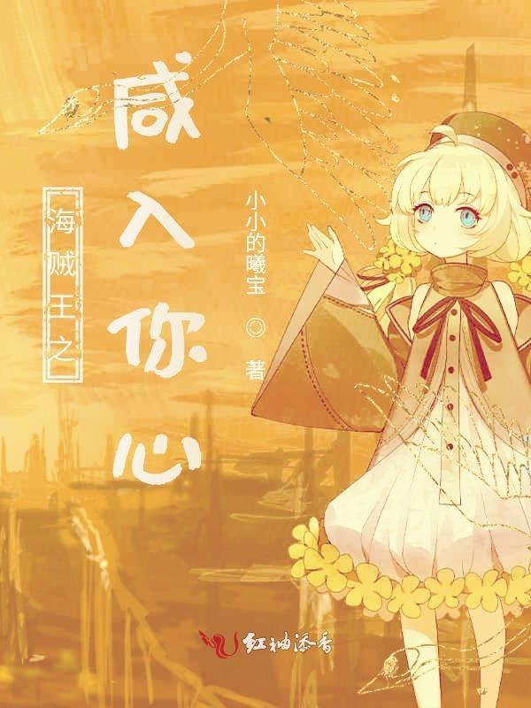 海贼王之闲鱼