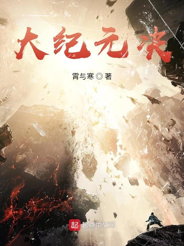 纪元系列