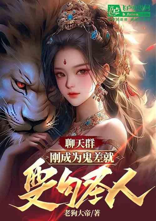 刚成神灵加入聊天群