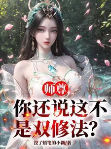 师尊什么