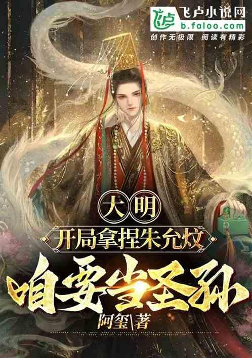 我穿越朱允炆
