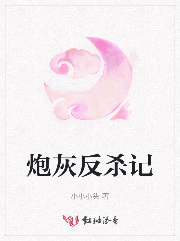炮灰反派求生系统[快穿