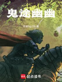 幽鬼兔原型