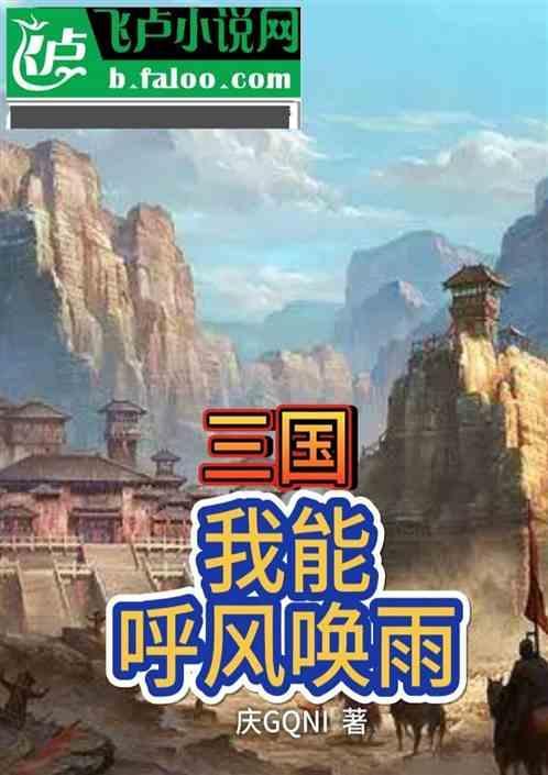 假如我能呼风唤雨作文500字