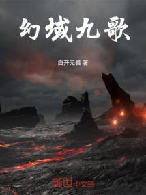 幻世九歌官方