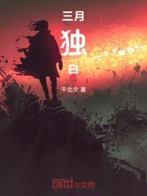 三月原创句子