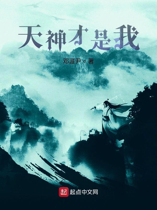 天神是指