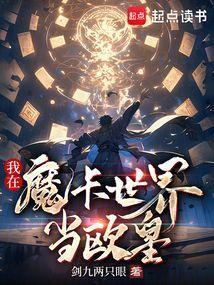 第1章 魔卡世界