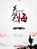 英雄无悔片头曲真心真情