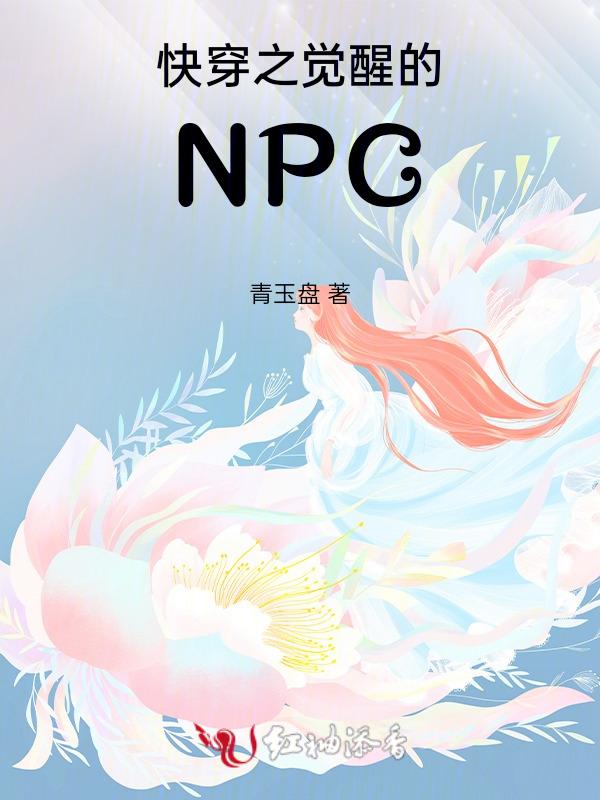 快穿之觉醒后我无敌