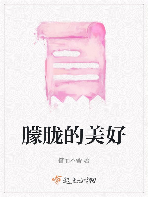 朦朦胧胧最美