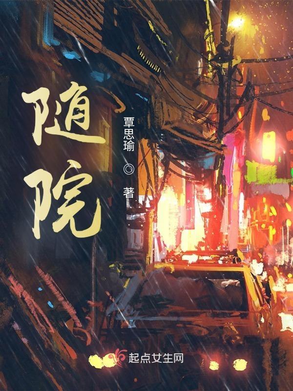 随院和荆州学院一个档次吗
