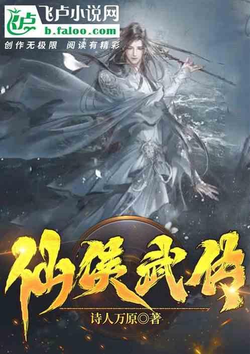 武侠古典仙仙