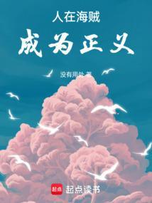 人在海贼当世界贵族