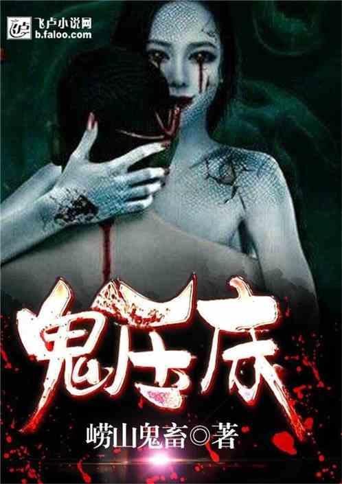 鬼压床是什么原因
