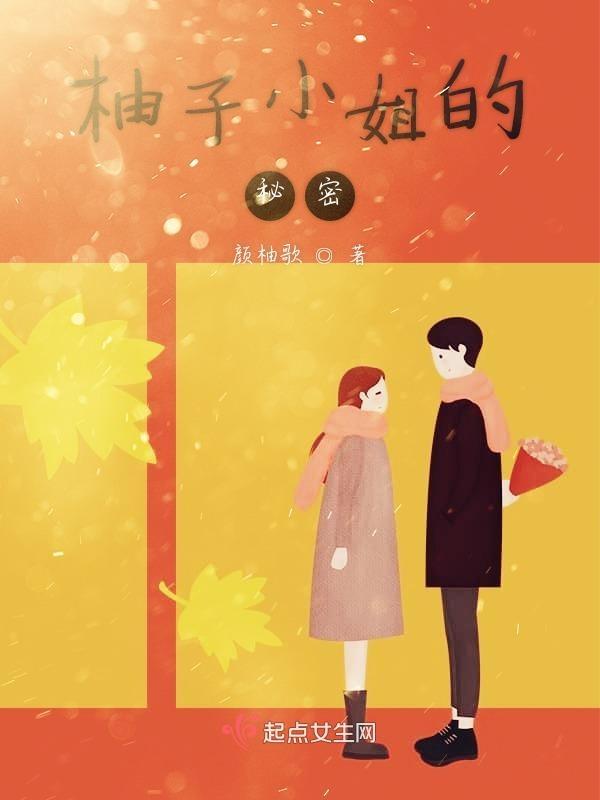 柚子小姐洗护套装