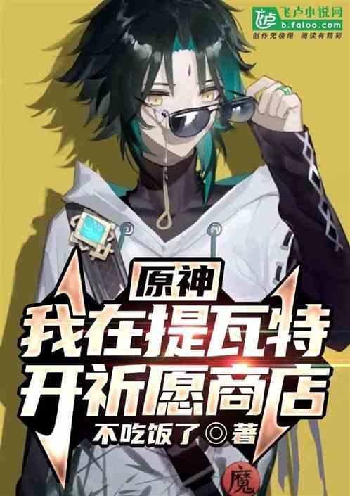 原神提瓦特签到