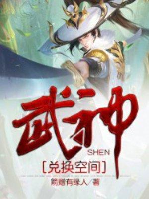 武神空间百度百科