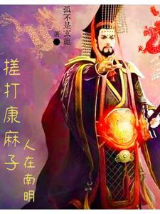 从绞杀吴三桂开始沸腾