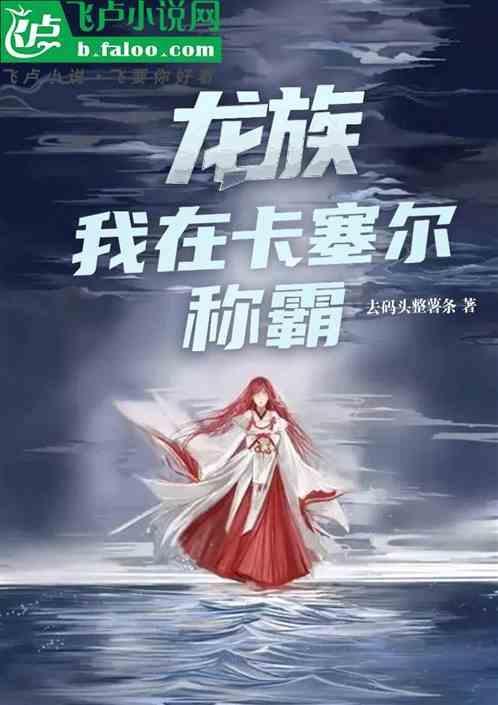 龙族开学