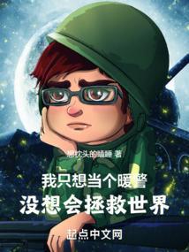 只想当暖男